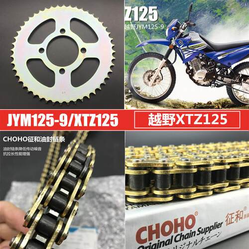适用于山叶机车JYM125-9XTZ125原装套炼大1/4吋套筒扳手大齿盘油