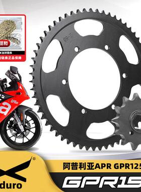 适用阿普利亚GPR125/150/CR/TERRA/CAFE150牙盘征和油封链条套链