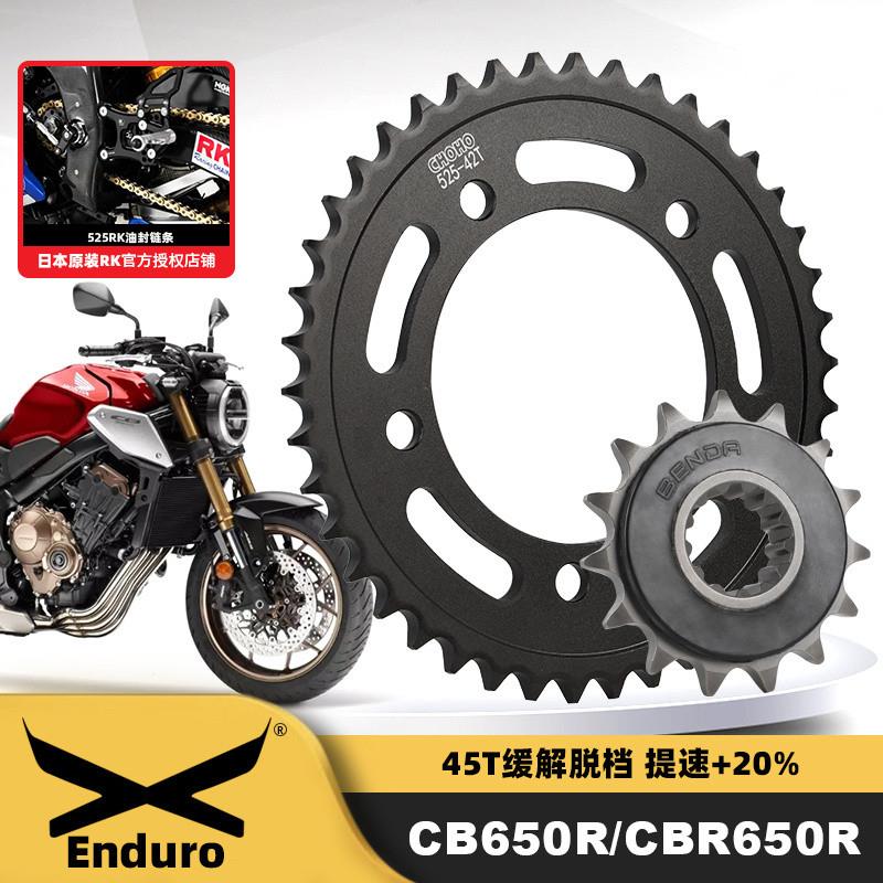 适用本田CB650R CBR650R改装大小飞静音牙盘油封链条三件套提速快