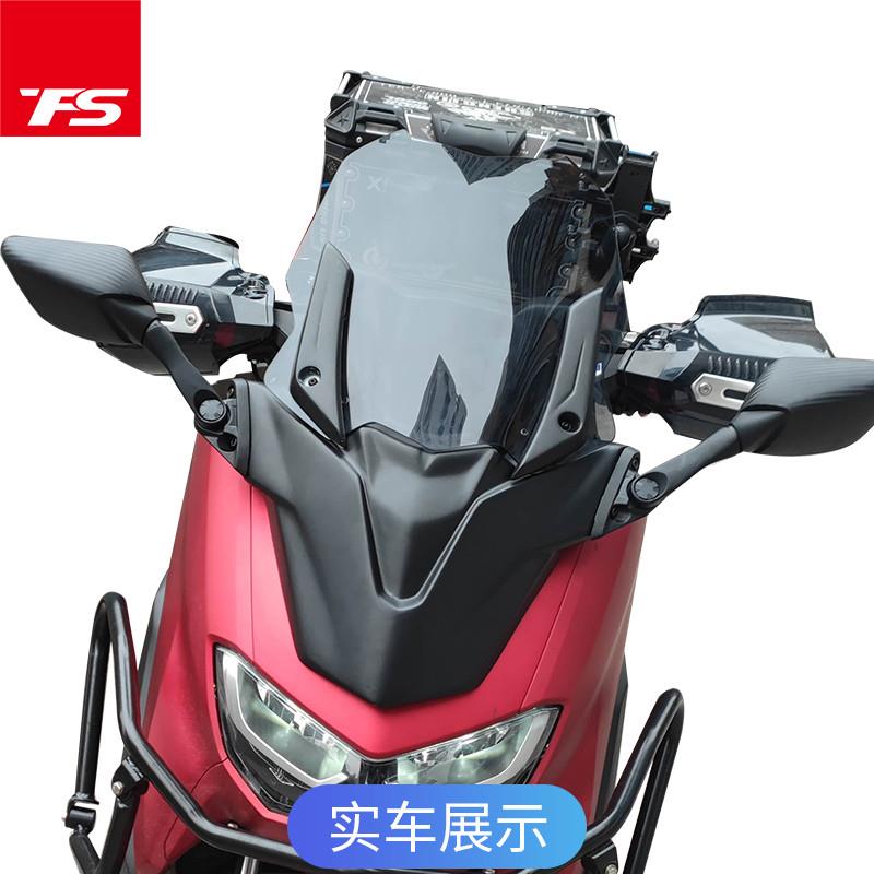 适用于雅马哈nmax155风挡前脸改装前挡风套件风挡改装tmax套件
