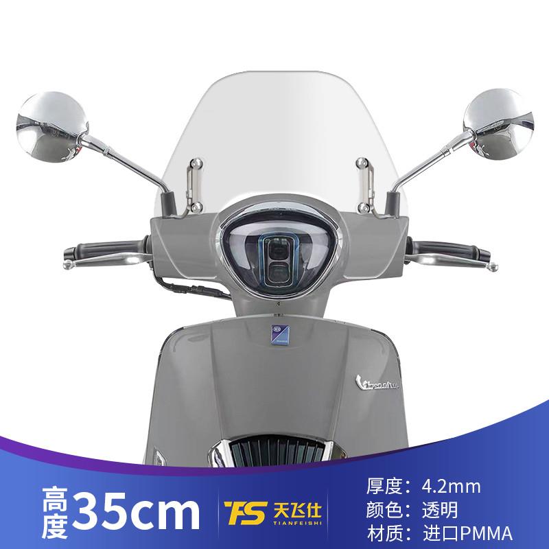 适用标本维诺拉150改装挡风玻璃前风挡前挡风挡雨板进口玻璃改装