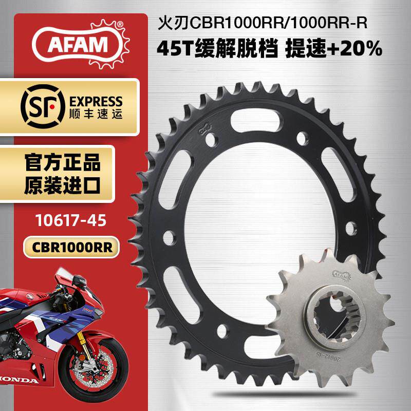 AFAM进口大齿盘适用本田火刃CBR1000RCBR1000RR大1/4吋套筒扳手链