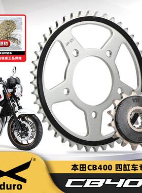 适用本田CB400大小牙盘VTEC4缸车链轮大小牙盘征和SX2油封链条