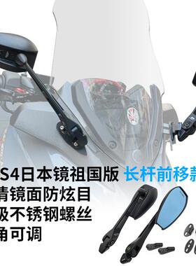 摩托车改装AOS反光镜雅马哈NMAX155XMAX300PCX160前移后视镜