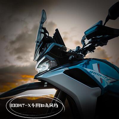 天飞仕适用于春风800MT-X风挡改装800MTX加高风挡挡雨板配件前挡