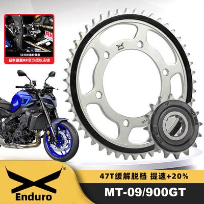 适用山叶MT07/09/10/XSR700/900/900GT改装大齿盘静音链轮RK链条