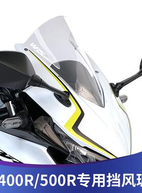 适用本田22-24款CBR400R500R改装前挡风玻璃导流罩竞技加高风挡