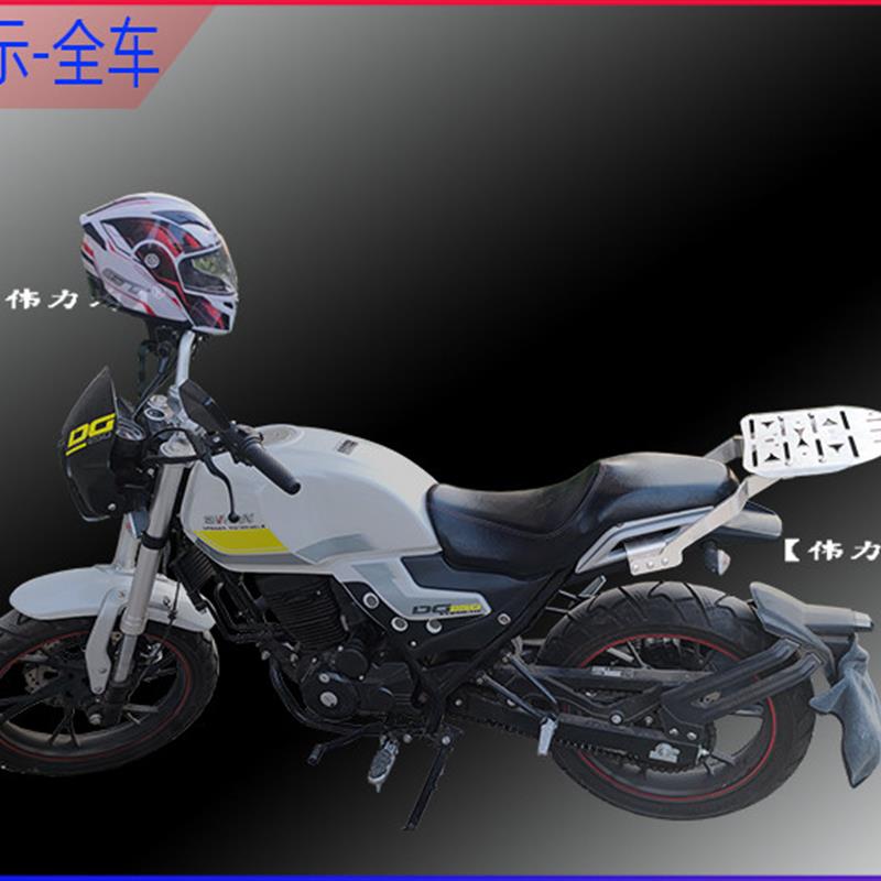 适用新款于鑫源DG250牧羊人货架XY250-11C不锈钢尾翼无损原车改装