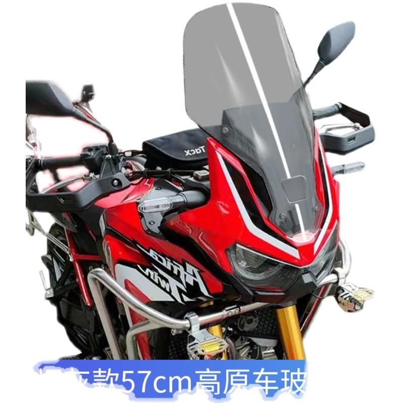 适用于本田非洲双缸crf1000  CRF1100 ADV改装加高挡风玻璃前风挡