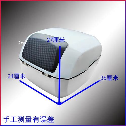 摩托车电动车尾箱后箱加厚塑料箱子大容量坚固防摔防水耐用四号箱