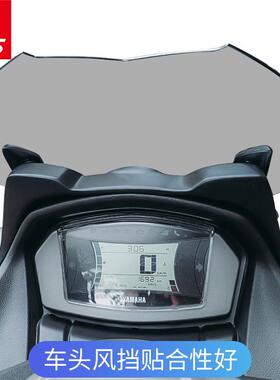适用于雅马哈nmax155风挡前脸改装前挡风套件风挡改装tmax套件
