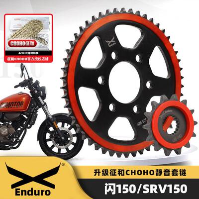 适用钱江闪150SRV150机车改装大齿盘静音链轮三件套征和油封链条