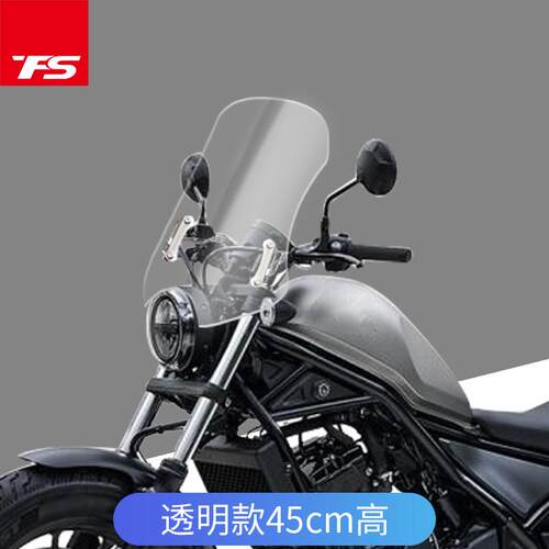 适用于本田CM300CM500改装挡风玻璃前风挡前挡风板护胸挡雨板