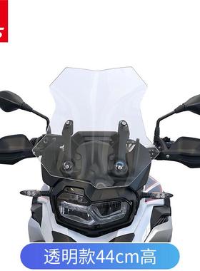 适用于宝马F750GSF850GSADV挡风玻璃改装加高加厚进口风挡玻璃