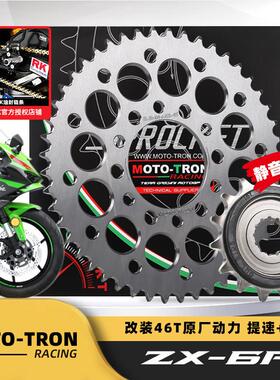 适用24款川崎ZX-6R636改装46齿后牙盘大小链轮RK520ZXW油封链条
