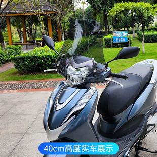 适用五羊本田LEAD125改装风挡雷德125前挡风lead125专用挡风玻璃