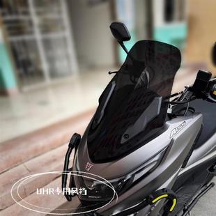 天飞仕适用豪爵UHR150挡风玻璃竞技风挡改装配件运动挡风无损安装