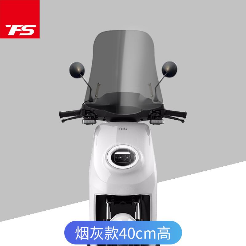 适用小牛电动车MQi2/MQi2s挡风玻璃前挡风板进口风挡透明玻璃包邮