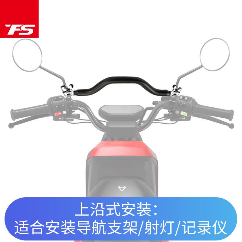 适用小牛N/U/G/F系列改装儿童扶手车头横杆平衡杆手机支记录仪架