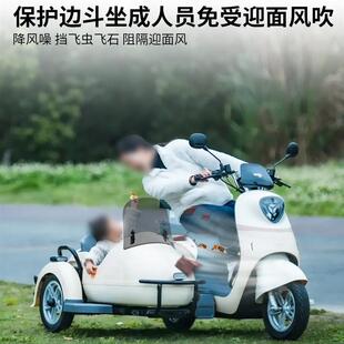 适用雅迪M9旅行版边三轮边斗前挡风玻璃八嘎跨骑风挡透明改装配件
