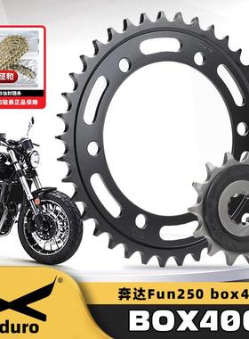 适用奔达BD250-2BOX400原始兽BD400-C牙盘链轮征和油封链条静音