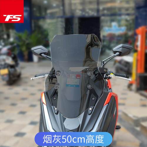 光阳赛艇S350风挡加大加宽风挡玻璃透明护手款风挡烟灰标准款风挡