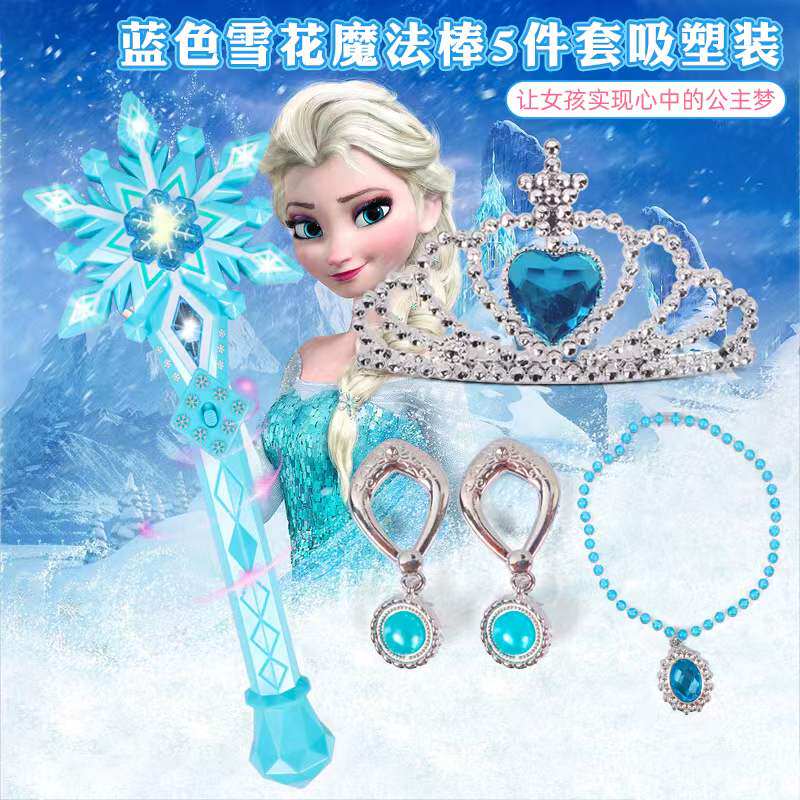 冰雪奇缘儿童音乐魔法棒蓝色公主发光爱莎皇冠女孩玩具雪花魔杖