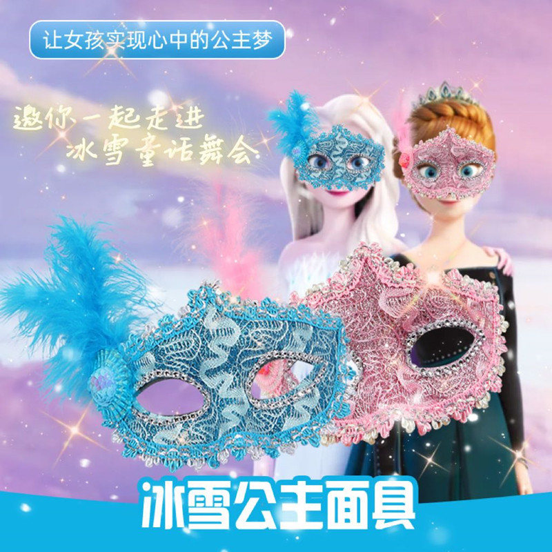 粉色儿童羽毛公主半脸面具女孩艾莎节日舞会皇冠发光蝴蝶翅膀玩具