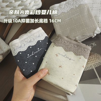 内裤女生纯棉2025新款A类棉抗菌