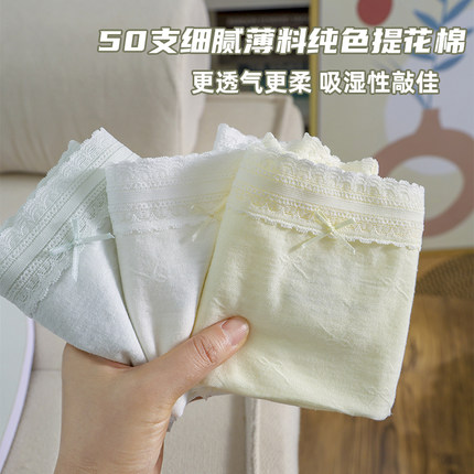 蕾丝边内裤女生纯棉透气夏薄款2025新款加长裆10A抑菌女士三角裤