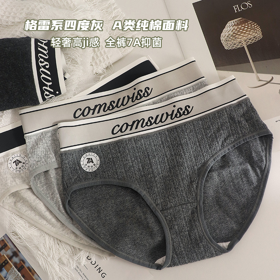 全裤7A抑菌A类棉内裤女款纯棉
