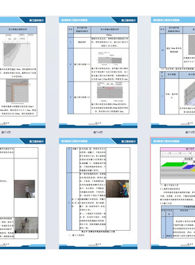 技术标装饰装修工程施工组织Word可编辑960页图文并茂施工方案01
