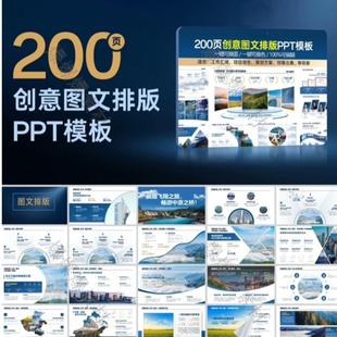 200页创意图文排版PPT模板 2025年旁门新福袋 一键改色