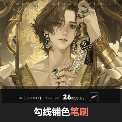 【白川同款】Procreate勾线铺色笔刷手绘素材画笔26支