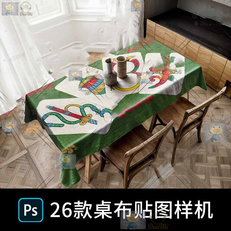 餐桌圆桌长方桌pvc棉布桌布印花图案展示贴图样机psd设计素材,商务/设计服务,样图/效果图销售,淘宝优惠券,粉丝福利购,淘宝优惠卷