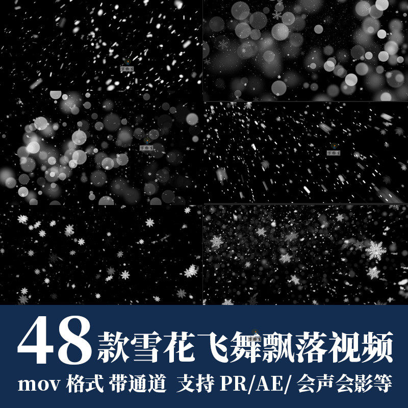 pr/ae视频素材4k下雪动画大雪飞舞雪花飘落唯美高清mov带透明通道