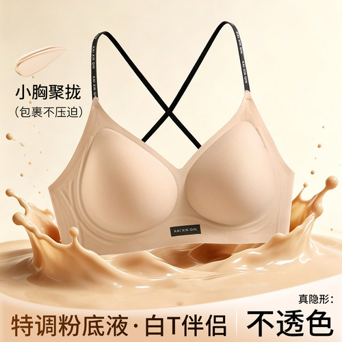 性感字母肩带小胸聚拢显大加厚