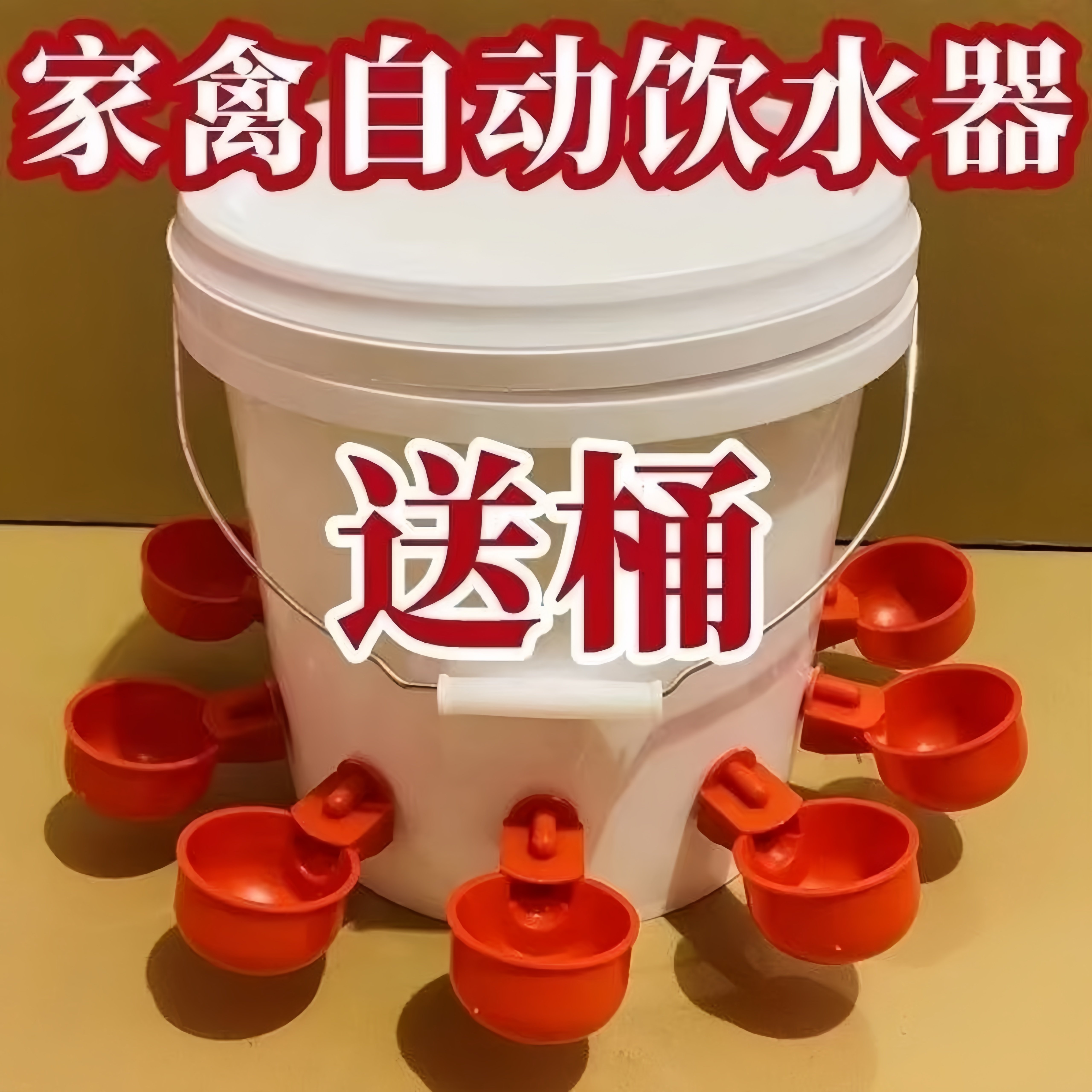 家禽自动喂食器喂鸡食槽芦丁鸡饲料桶饮水器小鸡鸭鹅自动喂鸡神器