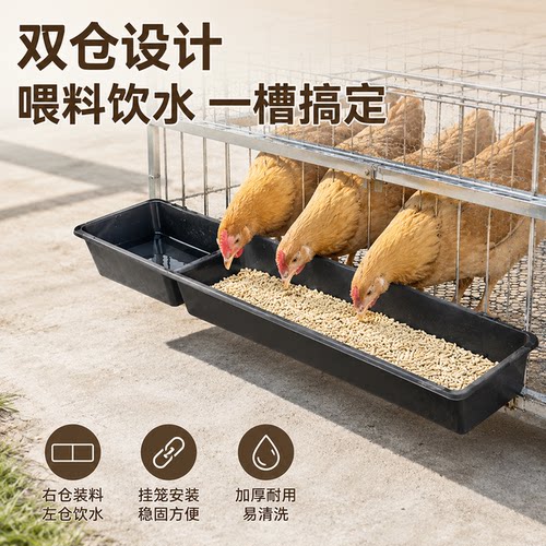 饮水喂料一体槽养鸡挂式料槽