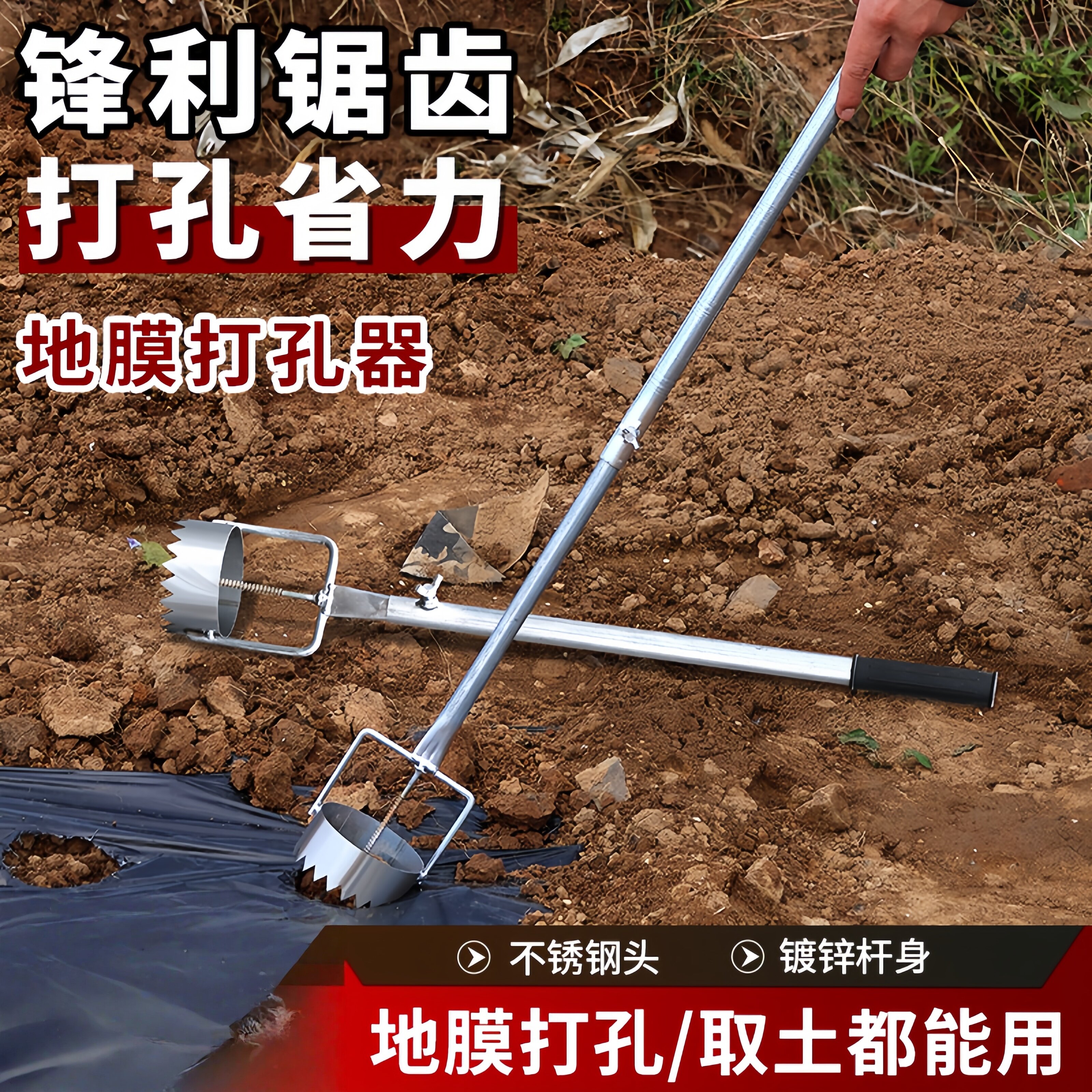 农用打洞大棚打地膜移植打孔器图片