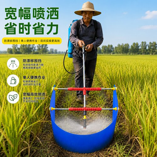 宽窄可调26至38cm打药伸缩打埂罩