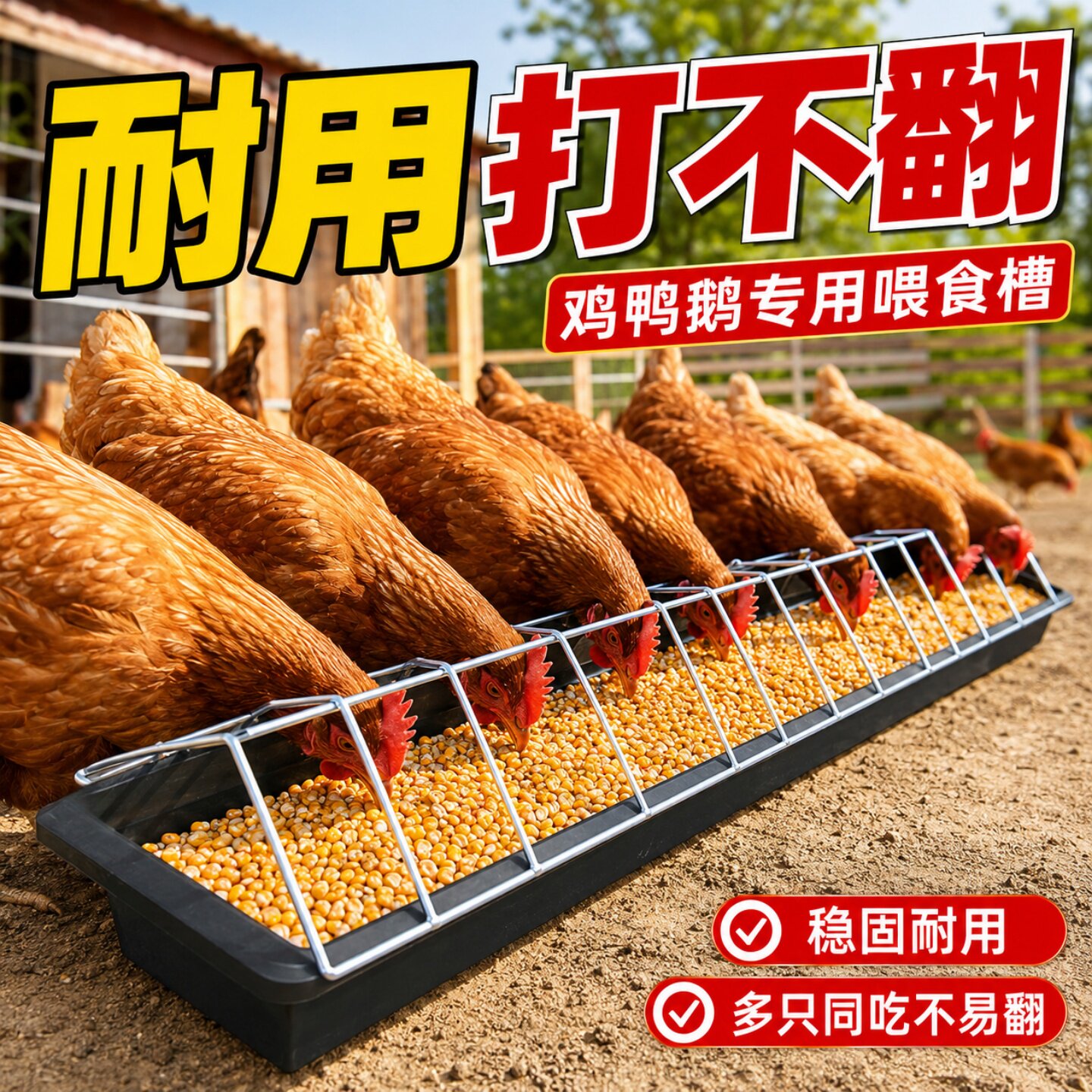 新型喂鸡食槽鸡鸭自动喂食器散养鸡喂鸡神器鸡鸭鹅打不翻养鸡食盆