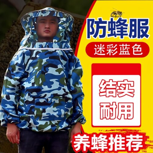防蜂服全套养蜂加厚透气型防蜂衣