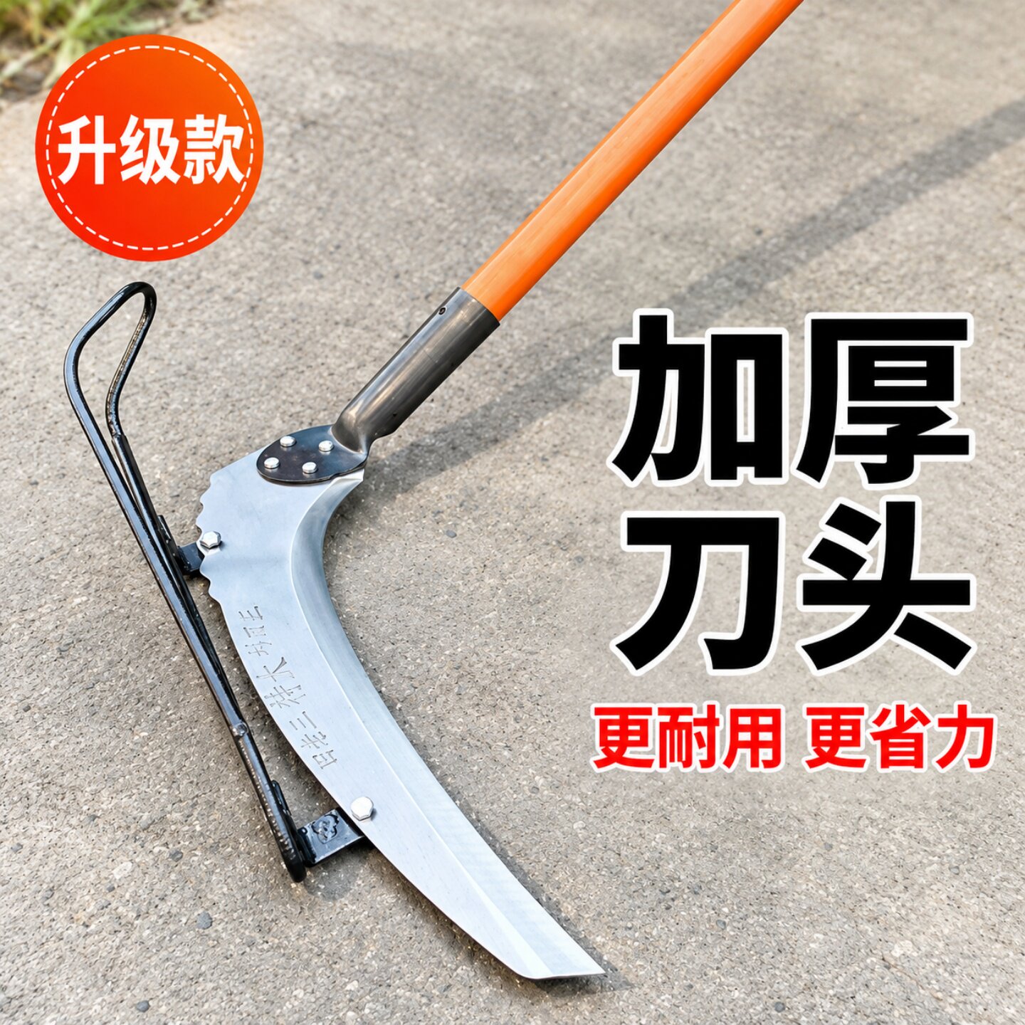 特大号长柄农用割草芦苇镰刀头图片