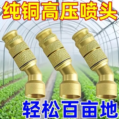 电动喷雾器45度可调雾化喷头农用