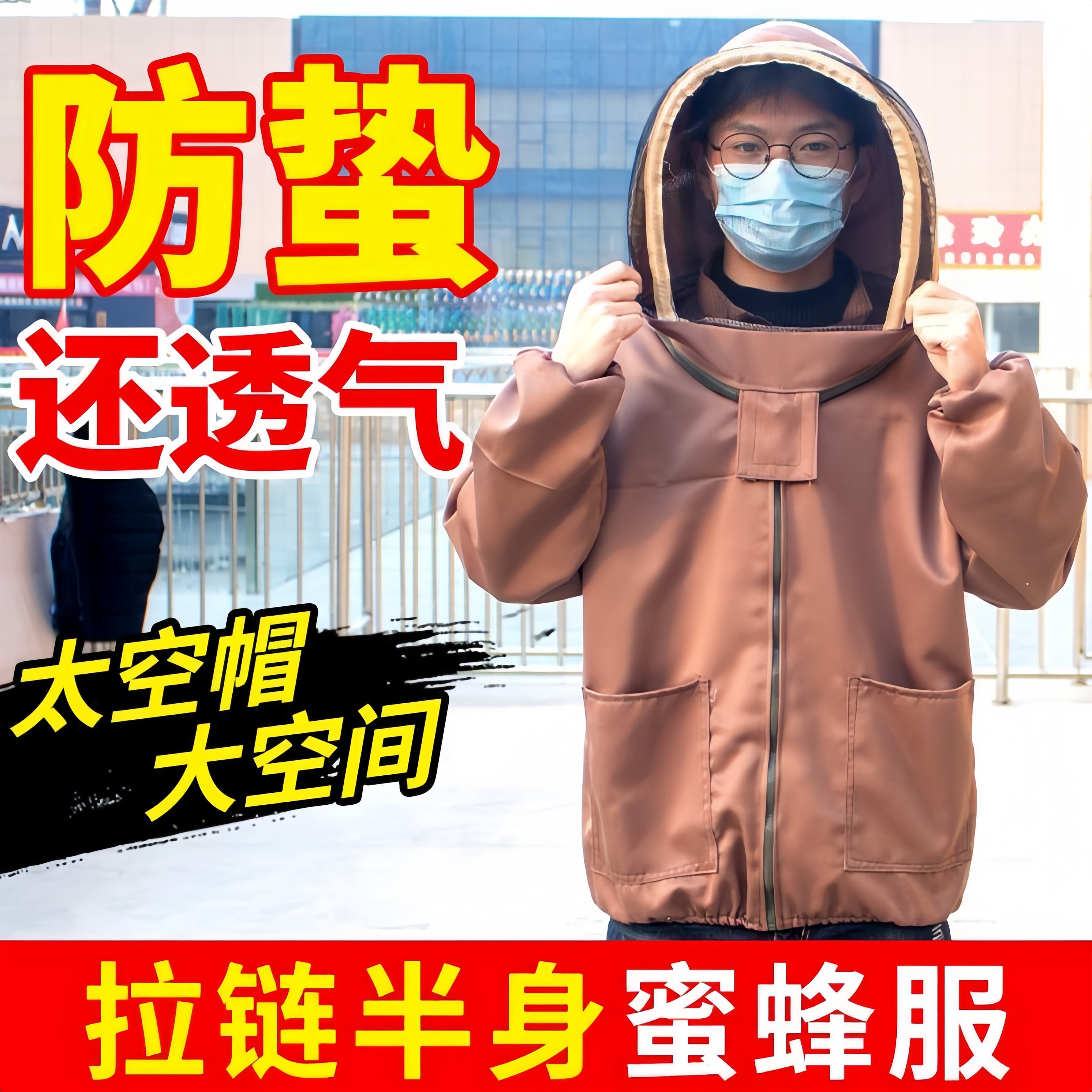 防蜂衣全套透气专用半身带防蜂帽养蜂工具防护服杏色仿太空防蜂服