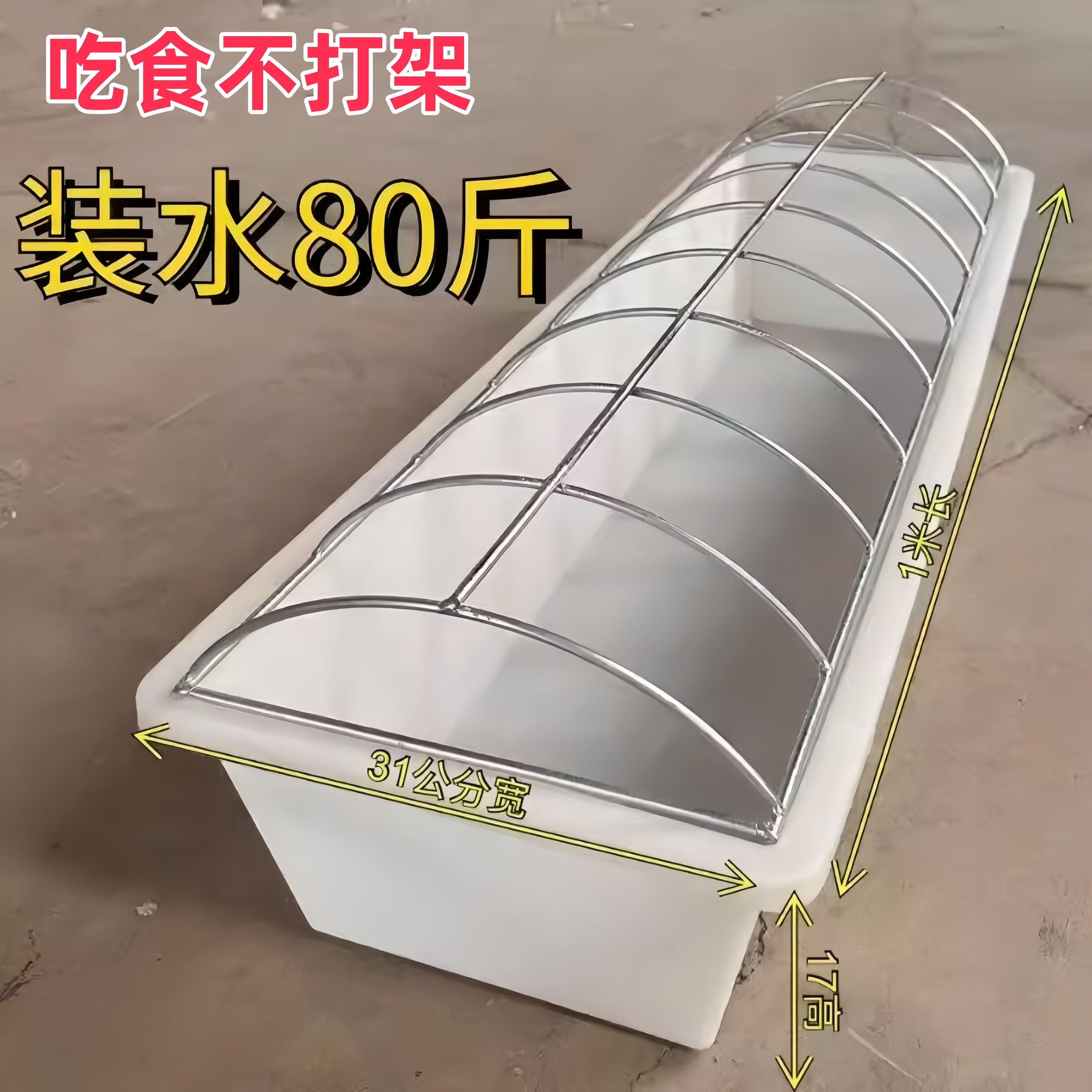 新型喂鸡食槽防撤鸡饲料养鸡吃食新养殖鸭鹅自动喂食器神器长方条,畜牧/养殖物资,畜牧/养殖器械,淘宝优惠券,粉丝福利购,淘宝优惠卷