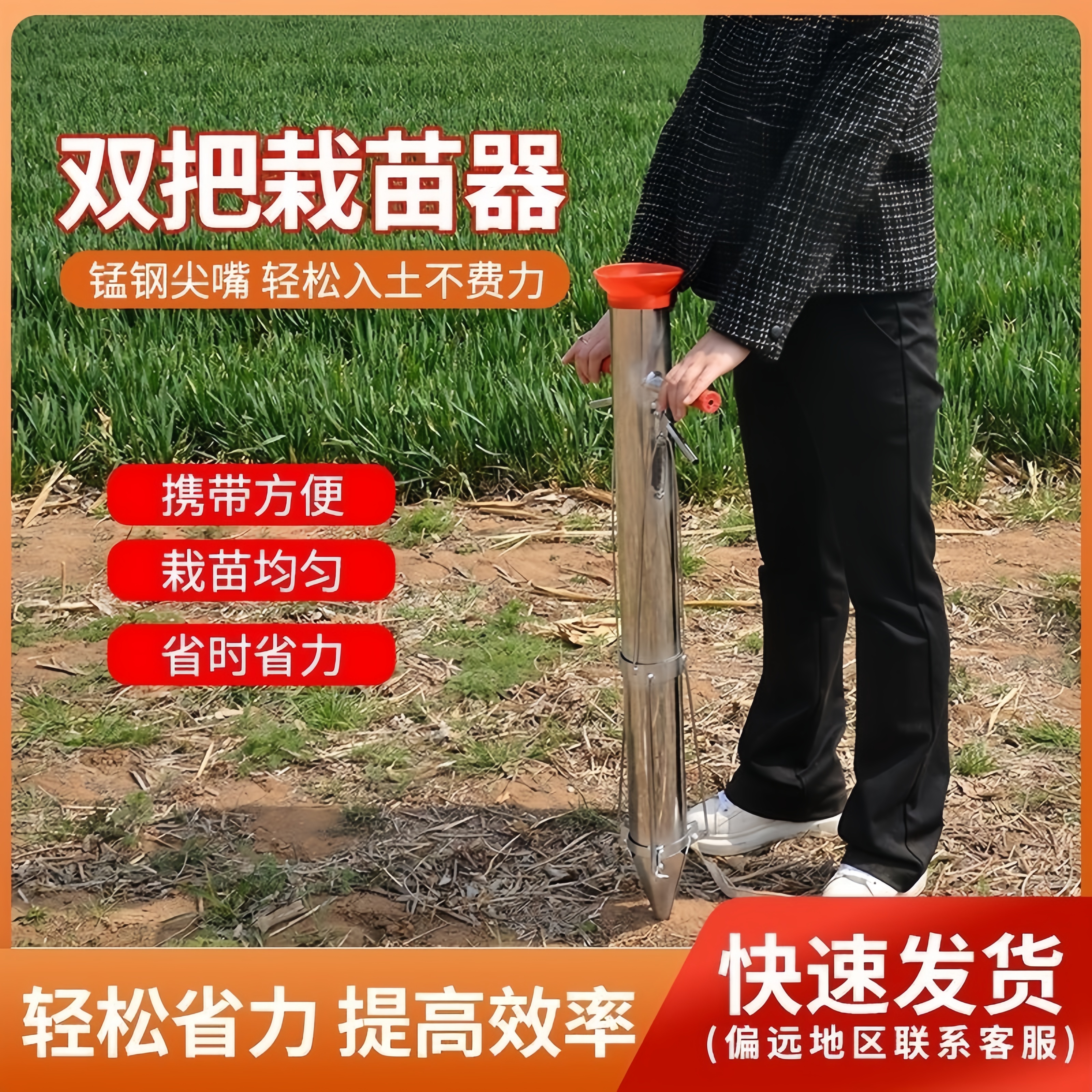 不锈钢移苗器栽苗器万能种辣椒苗