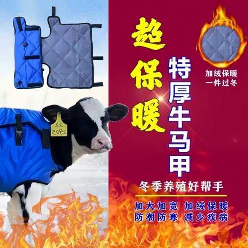 牛犊马甲加厚防水加大防寒