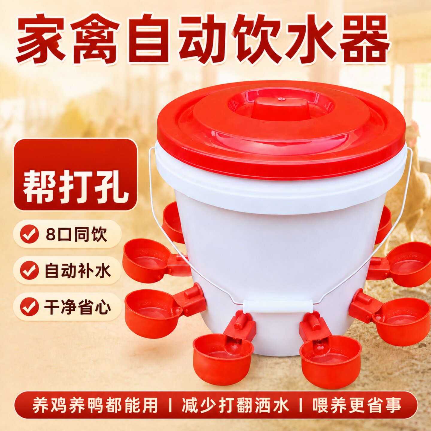 家禽自动喂食器喂鸡食槽鸡喝水的自动饮水器小鸡鸭鹅自动喂鸡神器